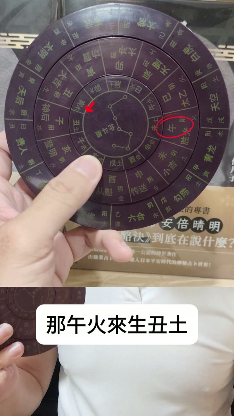 未上見午火生丑土緣分深